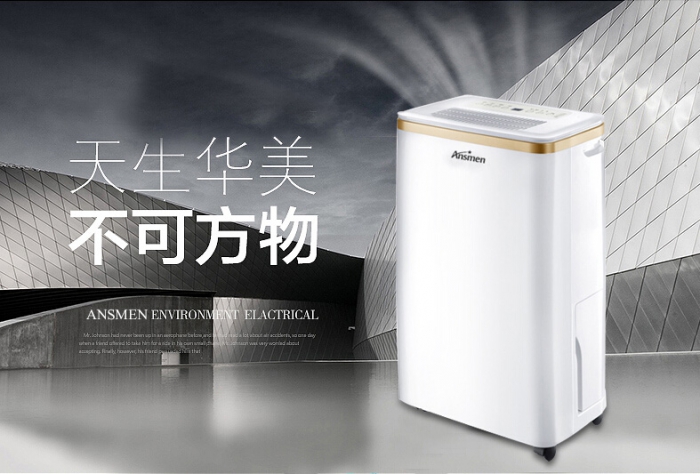 回南天潮氣逼人,除濕機(jī)你選對(duì)了嗎?