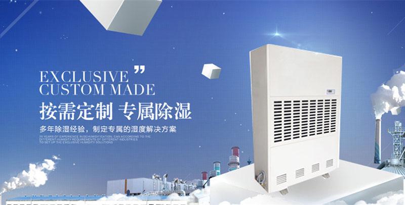 劣質(zhì)大型倉(cāng)庫(kù)除濕設(shè)備危害
